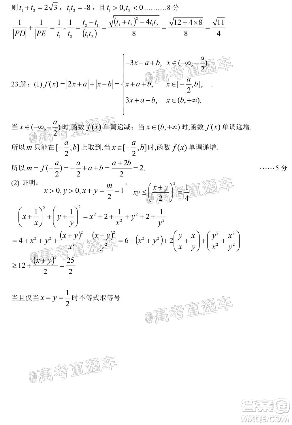 江西省臨川二中上高二中豐城中學2020屆高三聯(lián)考文科數學試題及答案