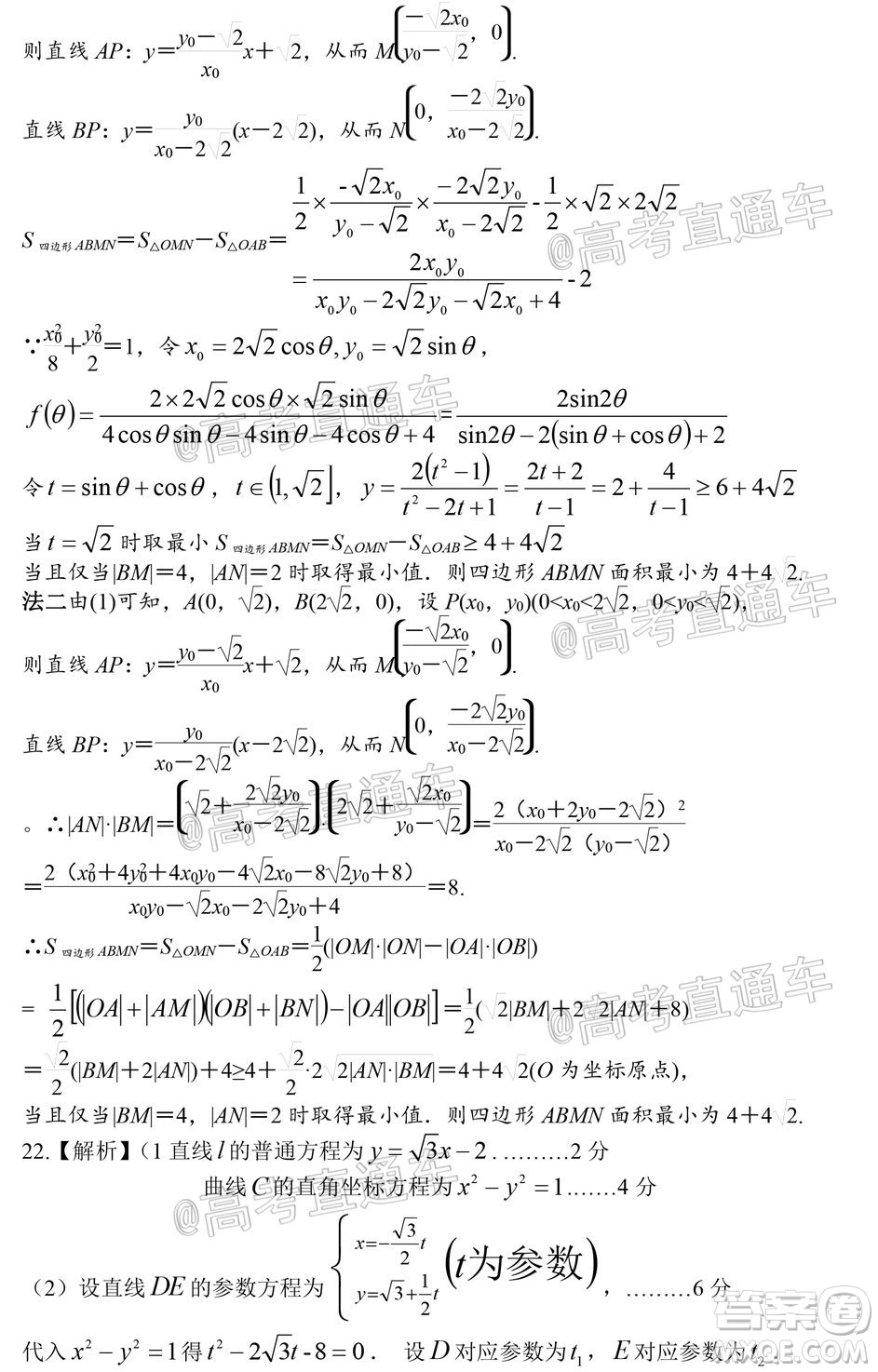 江西省臨川二中上高二中豐城中學2020屆高三聯(lián)考文科數學試題及答案