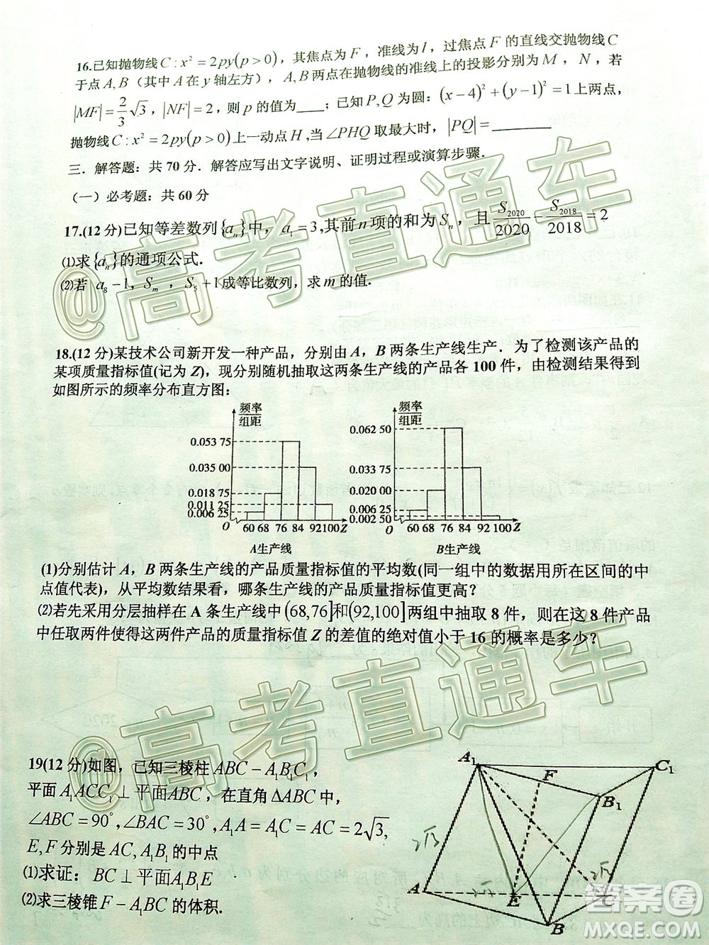 江西省臨川二中上高二中豐城中學2020屆高三聯(lián)考文科數學試題及答案