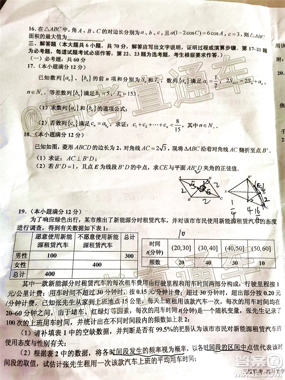 江西省臨川二中上高二中豐城中學(xué)2020屆高三聯(lián)考理科數(shù)學(xué)試題及答案