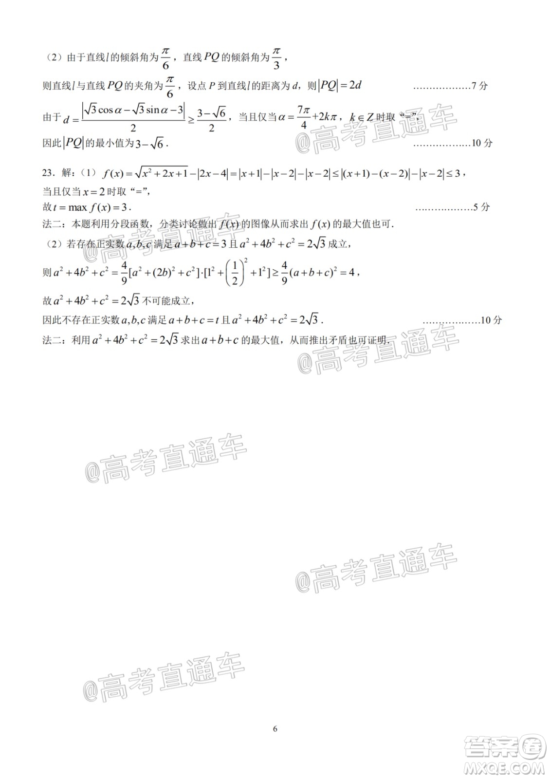 江西省臨川二中上高二中豐城中學(xué)2020屆高三聯(lián)考理科數(shù)學(xué)試題及答案