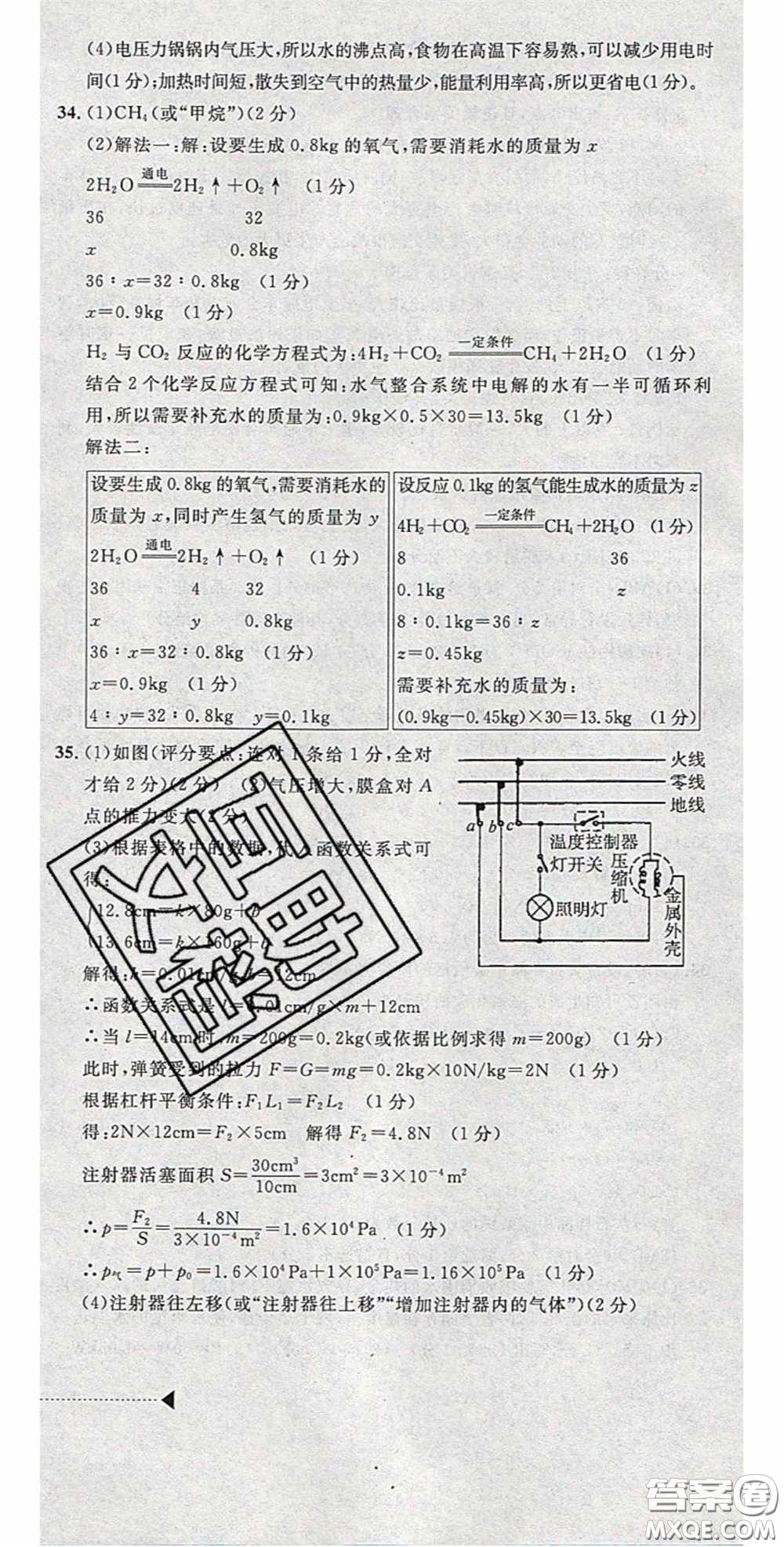 2020年中考必備2019中考利劍浙江省中考試卷匯編科學答案