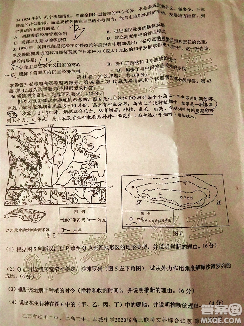 江西省臨川二中上高二中豐城中學(xué)2020屆高三聯(lián)考文科綜合試題及答案