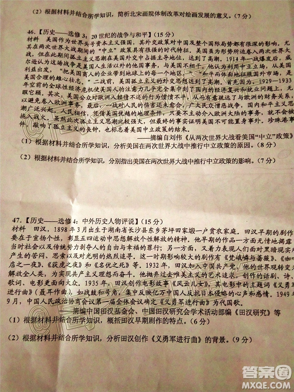 江西省臨川二中上高二中豐城中學(xué)2020屆高三聯(lián)考文科綜合試題及答案