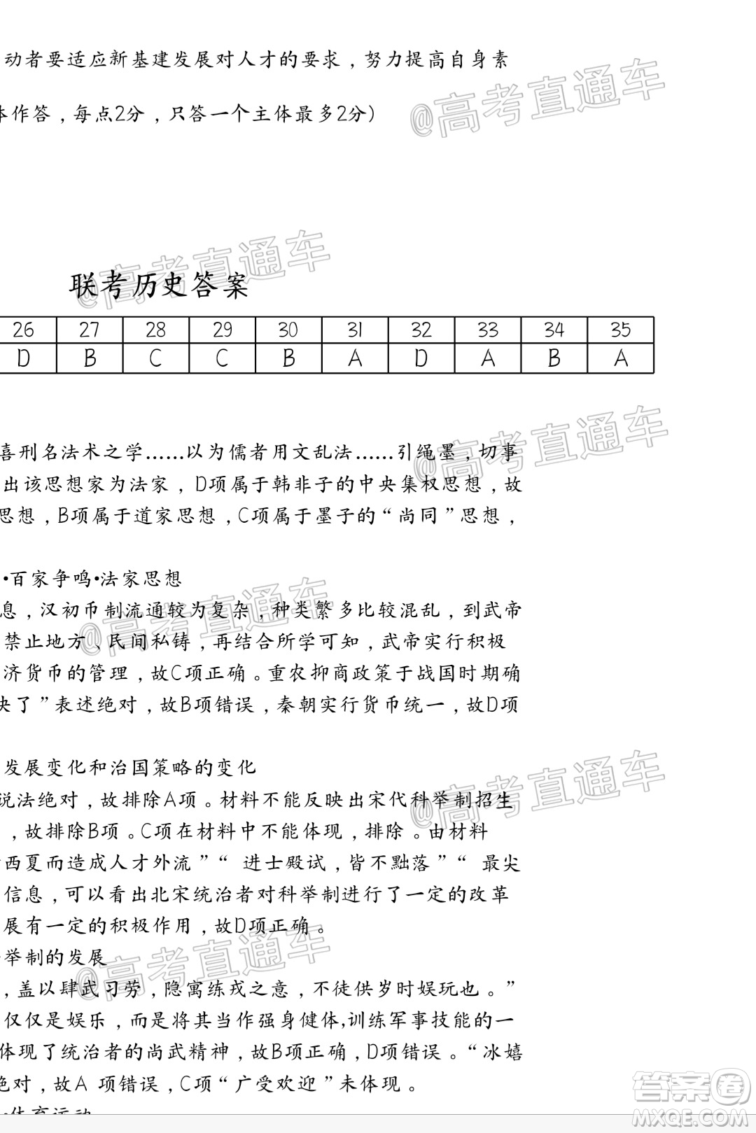 江西省臨川二中上高二中豐城中學(xué)2020屆高三聯(lián)考文科綜合試題及答案