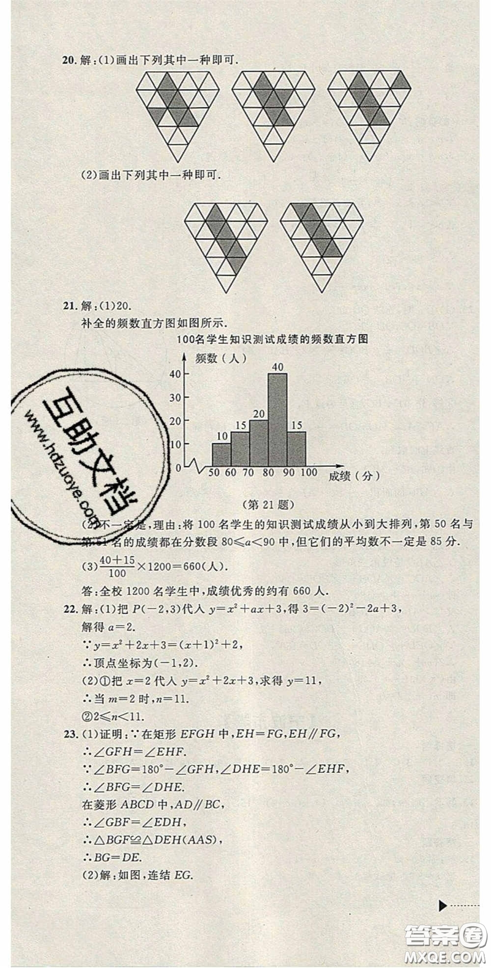 2020年中考必備2019中考利劍浙江省中考試卷匯編數(shù)學(xué)答案