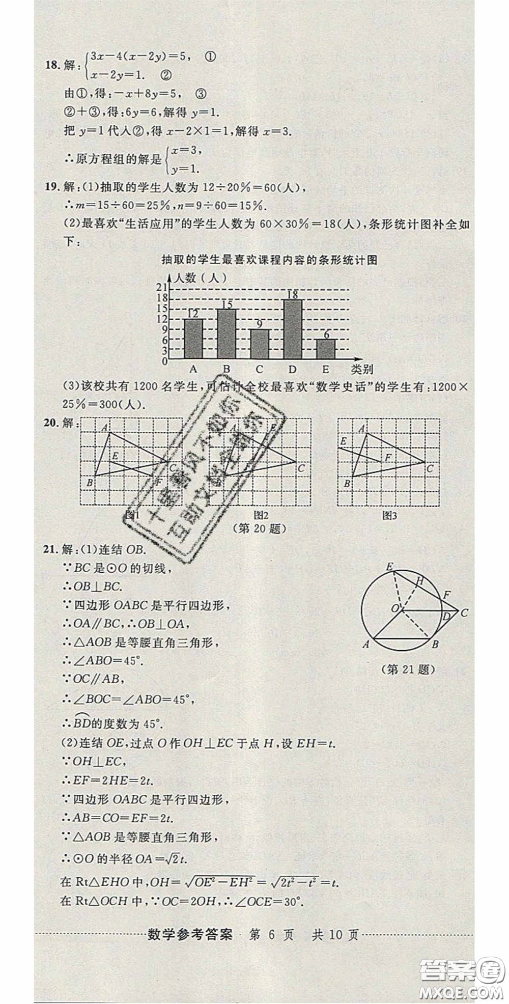 2020年中考必備2019中考利劍浙江省中考試卷匯編數(shù)學(xué)答案