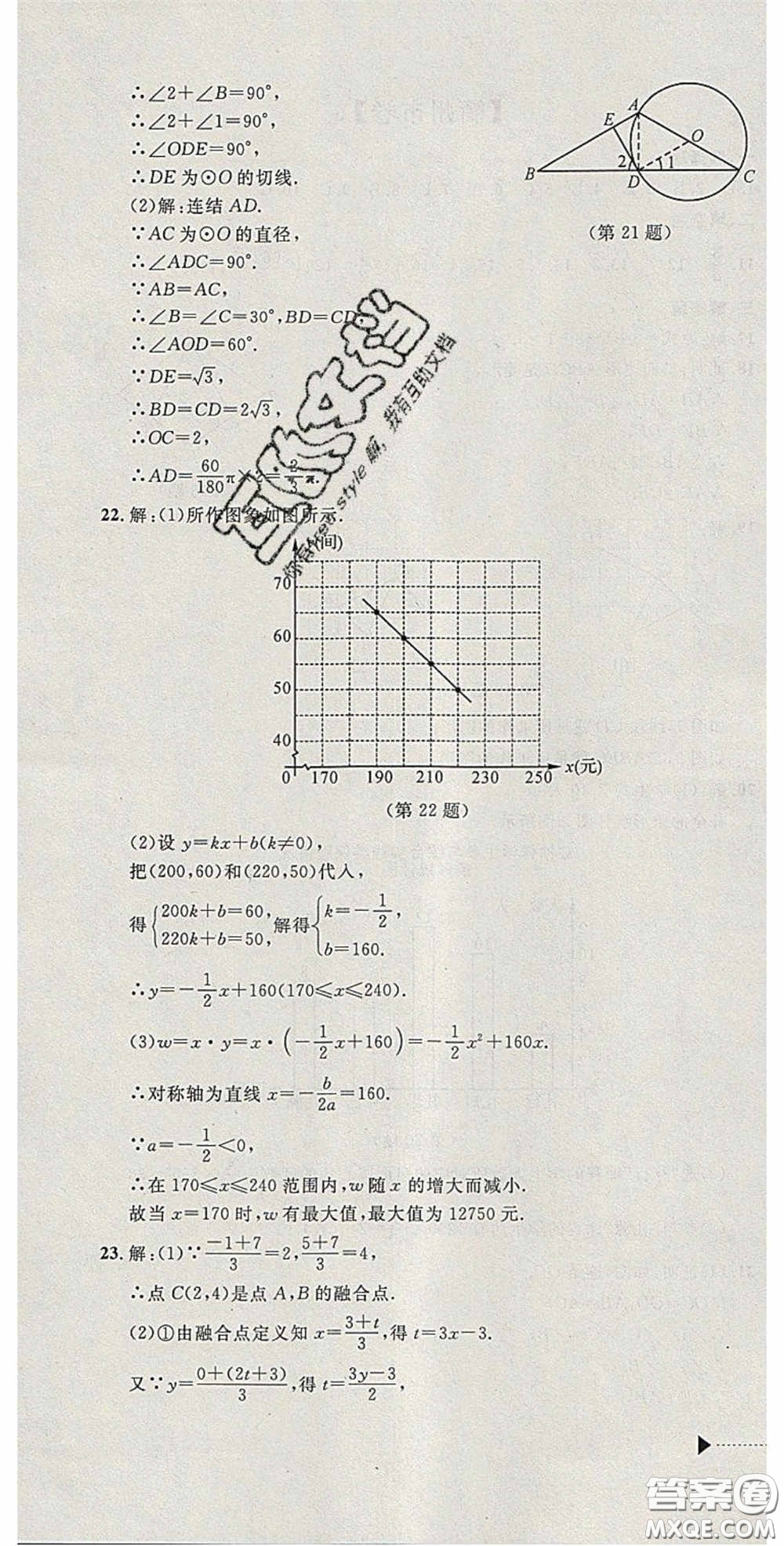 2020年中考必備2019中考利劍浙江省中考試卷匯編數(shù)學(xué)答案