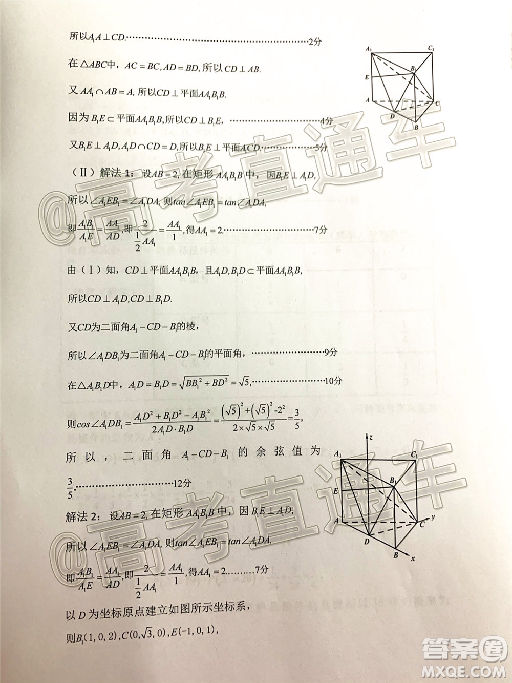 石家莊市2020屆高中畢業(yè)班綜合訓(xùn)練二理科數(shù)學(xué)試題及答案