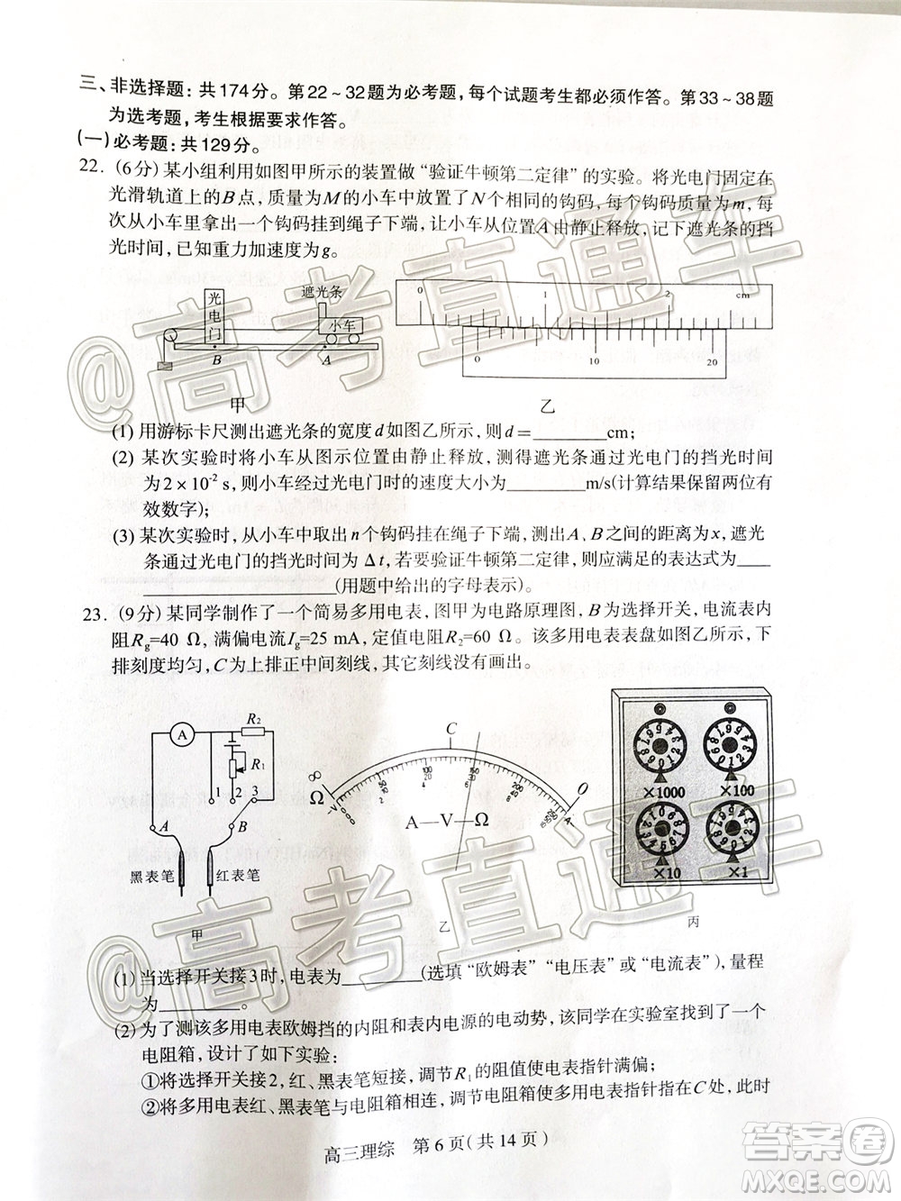 石家莊市2020屆高中畢業(yè)班綜合訓練二理科綜合試題及答案