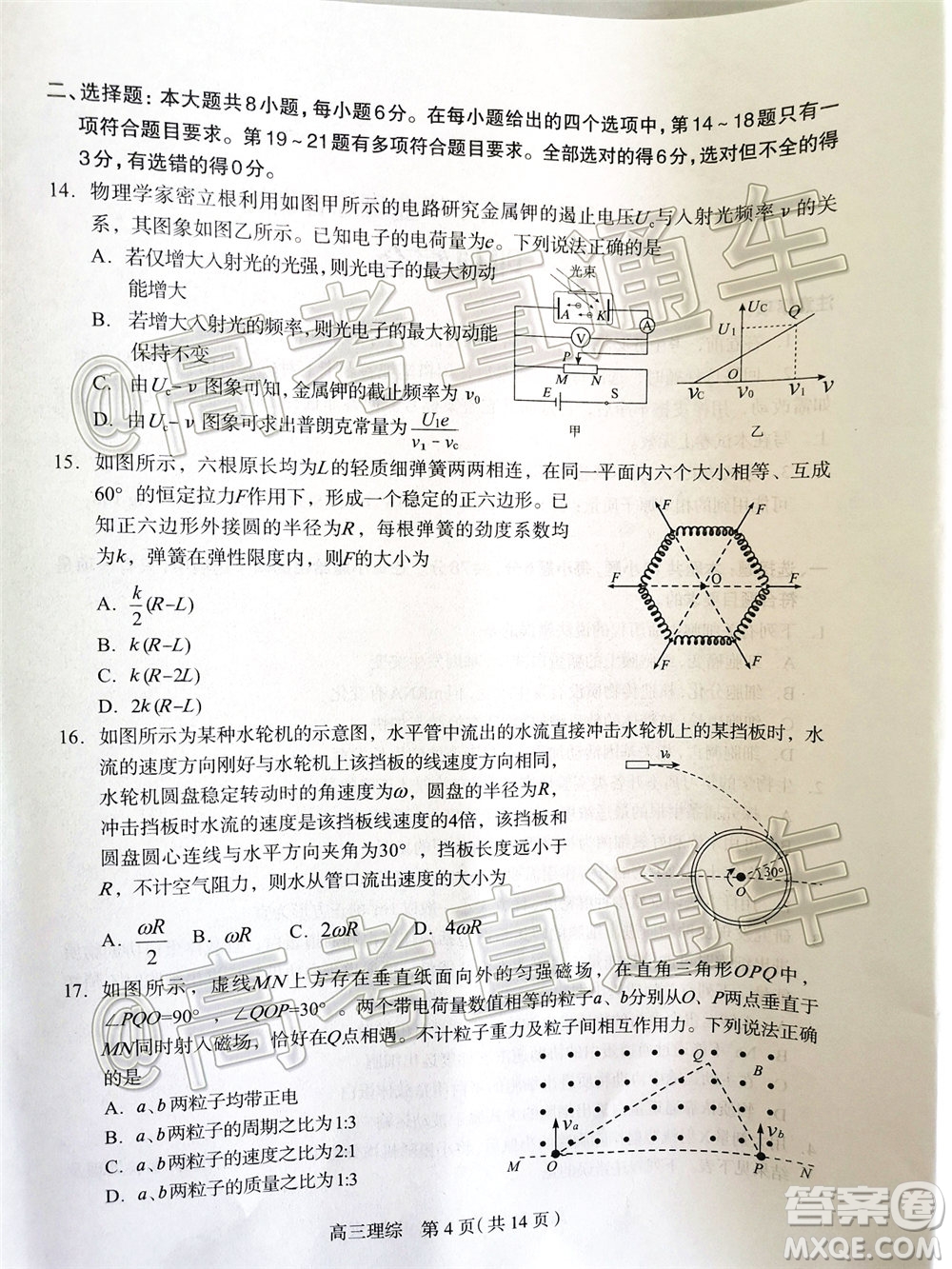 石家莊市2020屆高中畢業(yè)班綜合訓練二理科綜合試題及答案