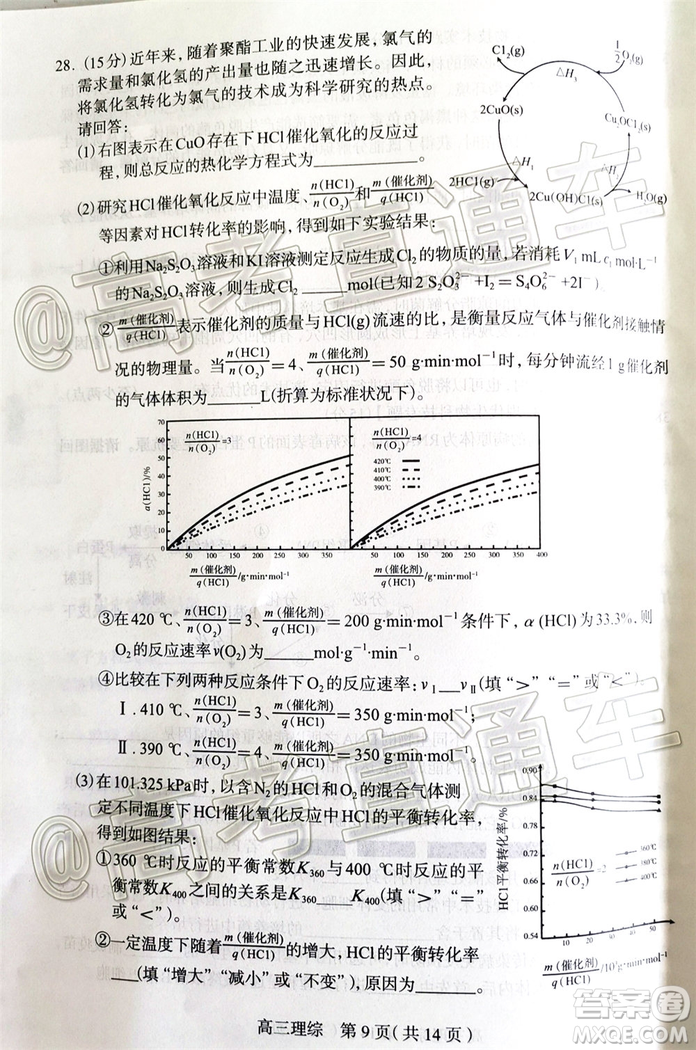 石家莊市2020屆高中畢業(yè)班綜合訓練二理科綜合試題及答案