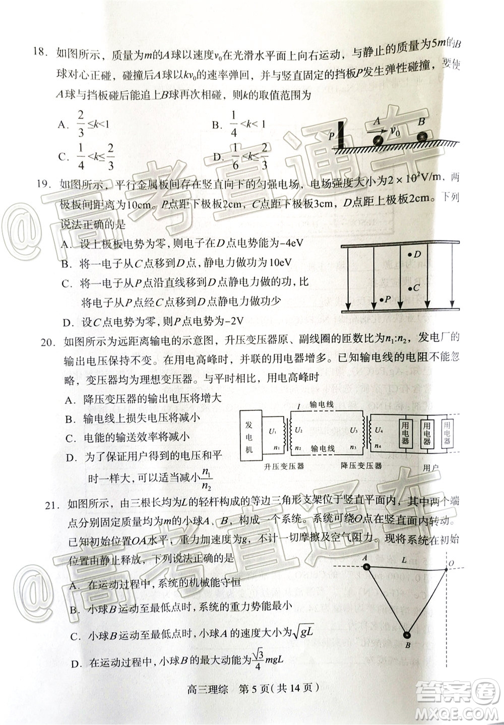 石家莊市2020屆高中畢業(yè)班綜合訓練二理科綜合試題及答案