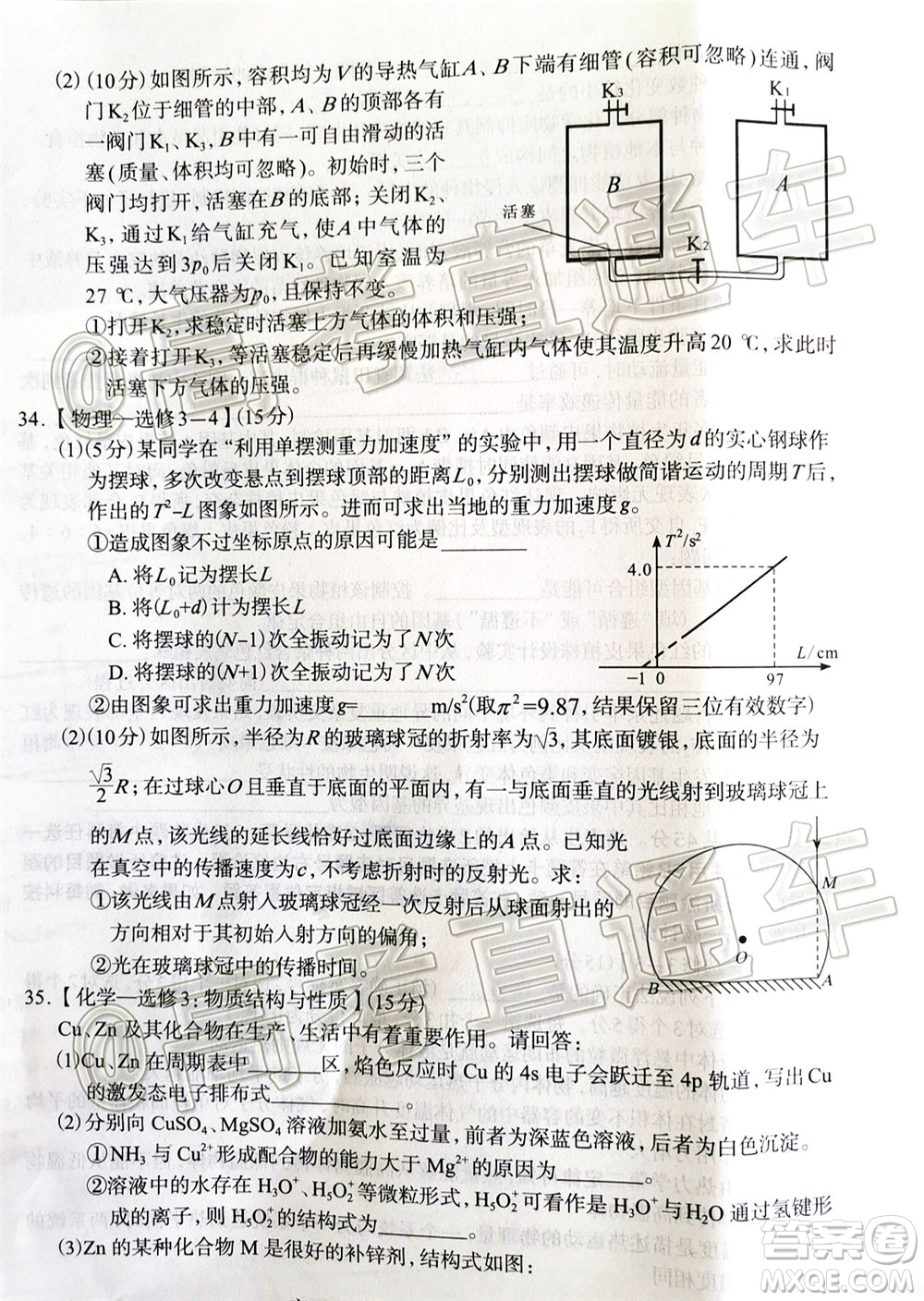 石家莊市2020屆高中畢業(yè)班綜合訓練二理科綜合試題及答案