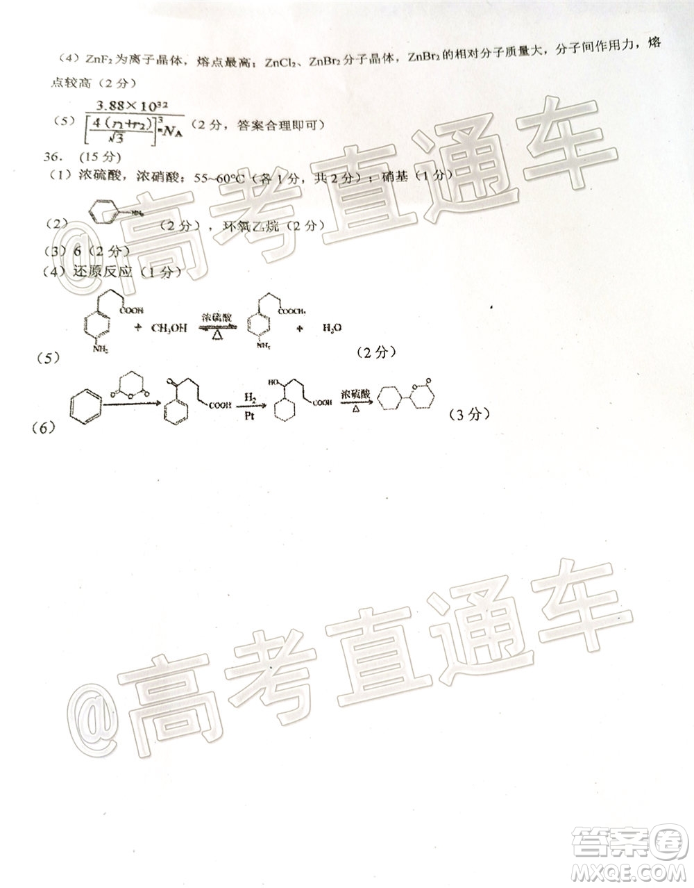 石家莊市2020屆高中畢業(yè)班綜合訓練二理科綜合試題及答案