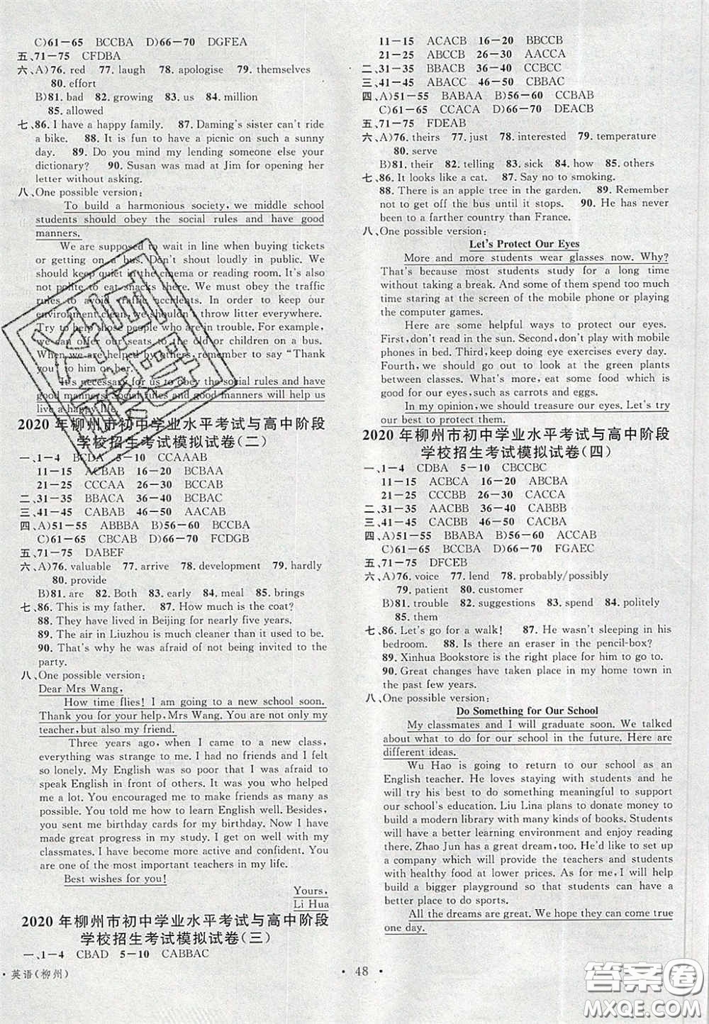 廣東經(jīng)濟(jì)出版社2020火線100天中考滾動復(fù)習(xí)法外研版柳州專版答案