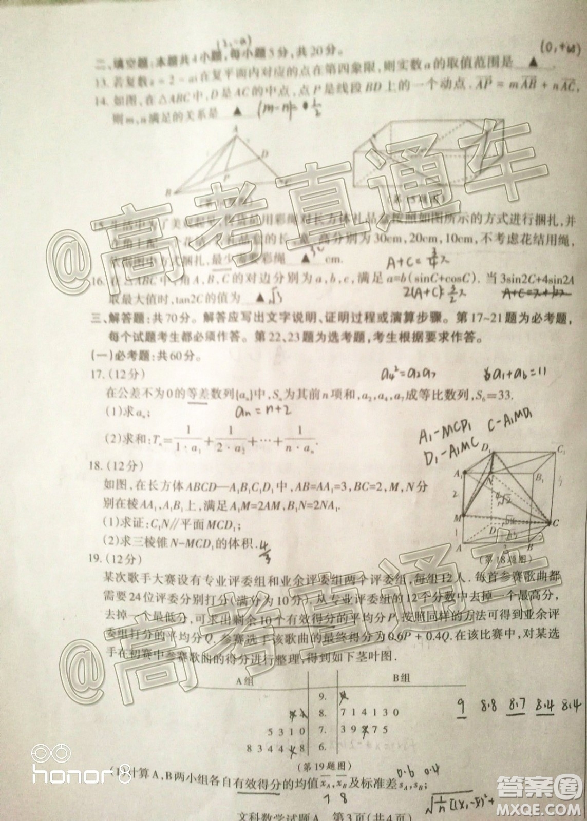 2020年山西省三模高三文科數(shù)學(xué)試題及答案