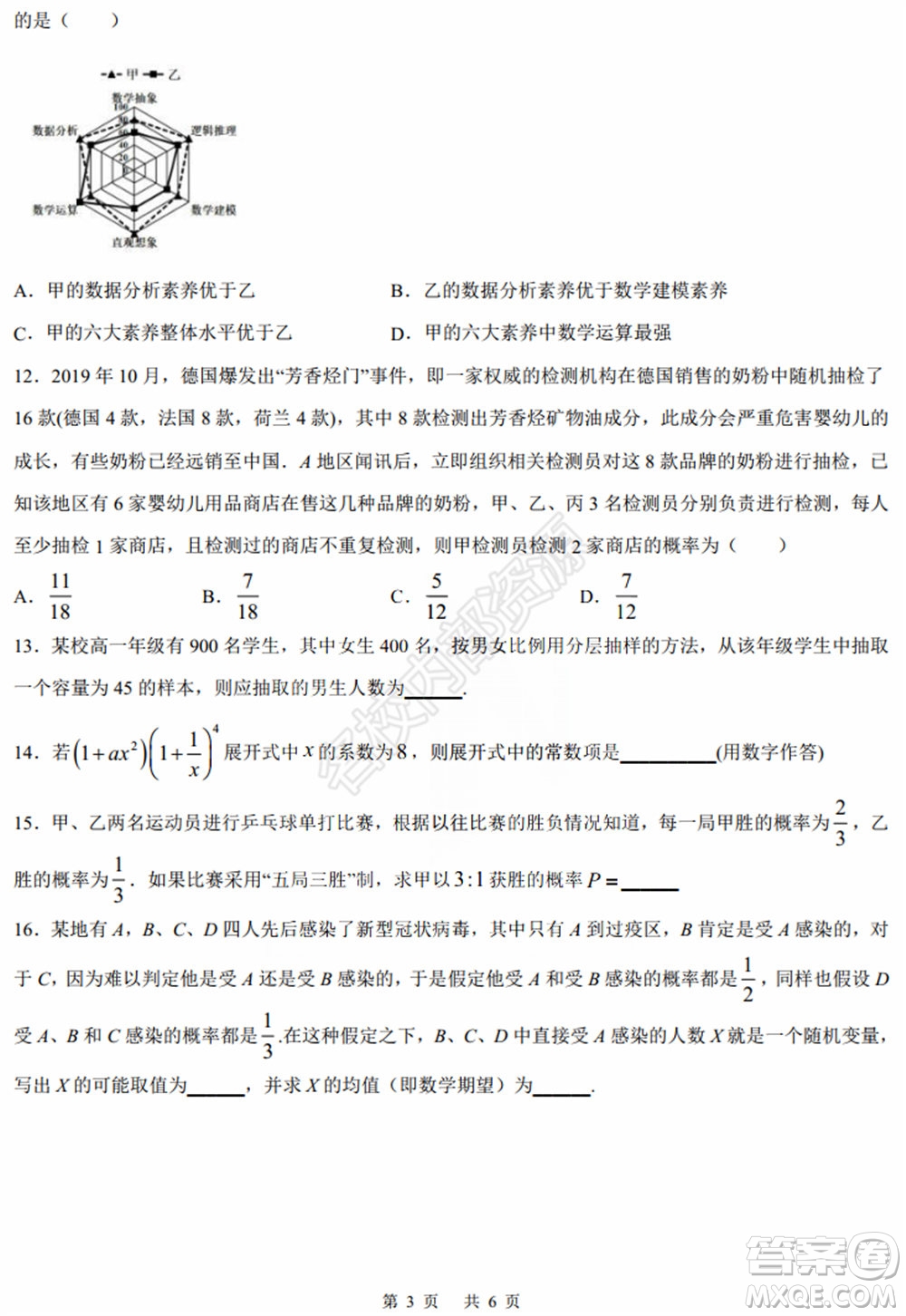 黑龍江省實(shí)驗(yàn)中學(xué)2019-2020學(xué)年下學(xué)期高二年級(jí)期中考試?yán)砜茢?shù)學(xué)試卷及答案