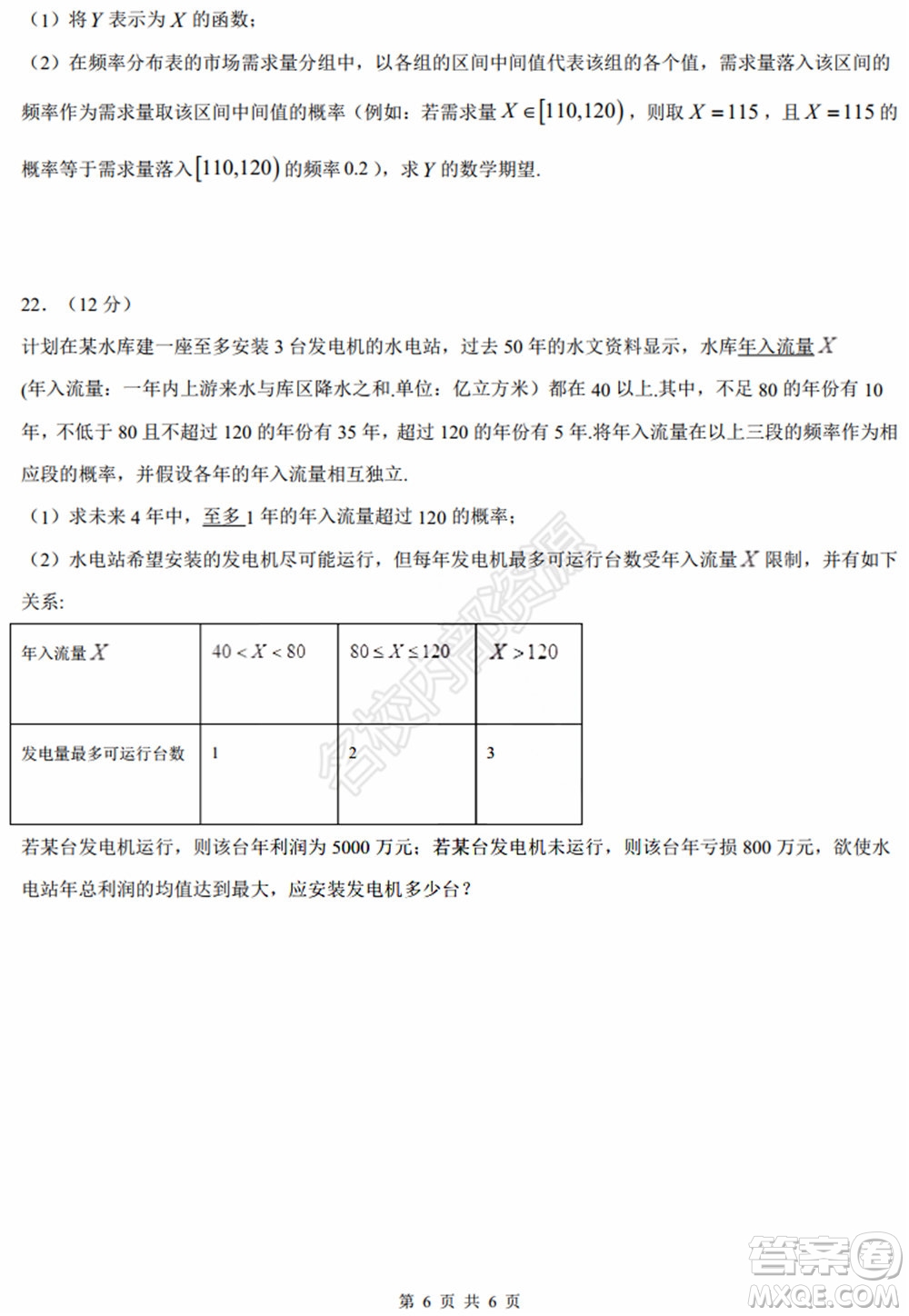 黑龍江省實(shí)驗(yàn)中學(xué)2019-2020學(xué)年下學(xué)期高二年級(jí)期中考試?yán)砜茢?shù)學(xué)試卷及答案