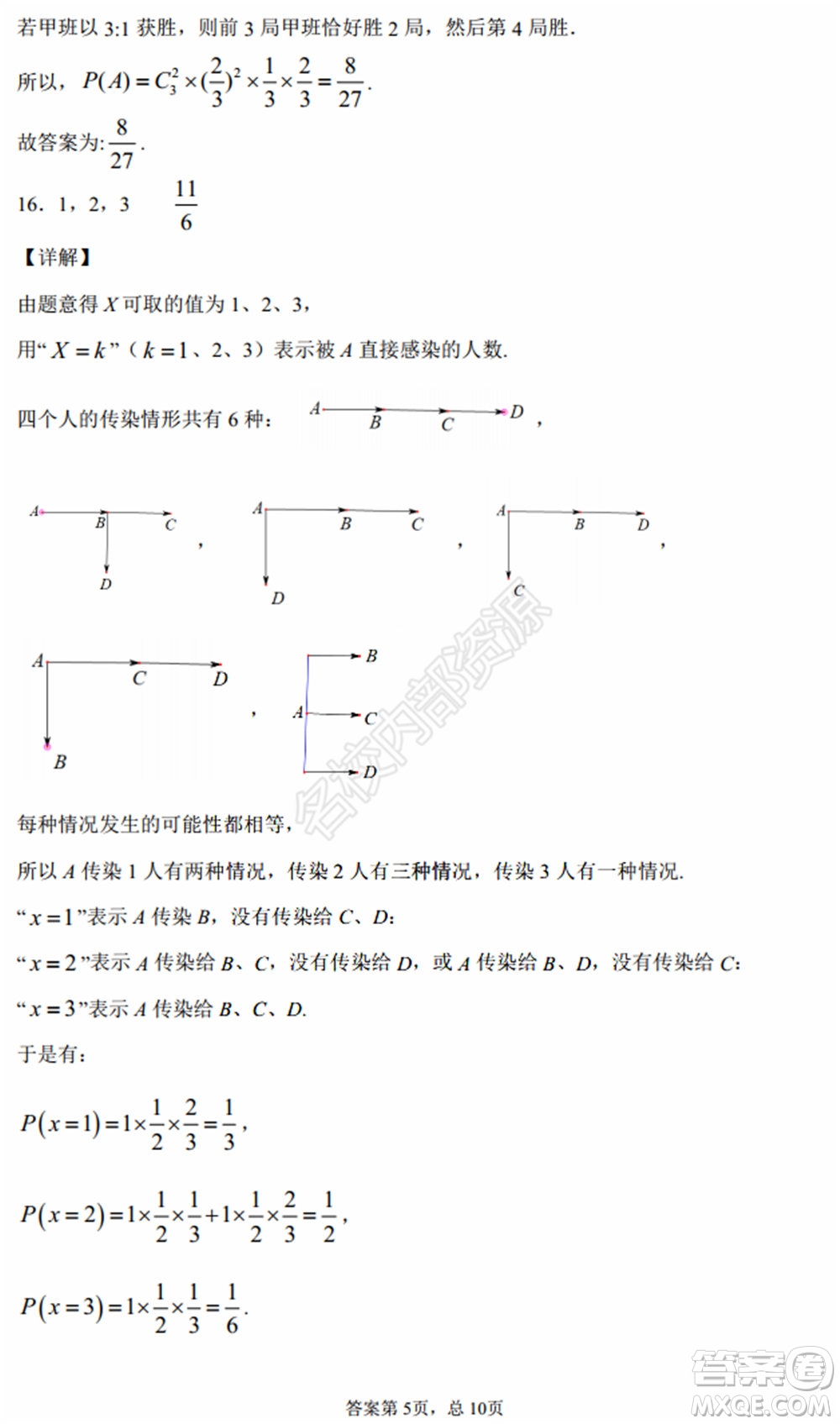 黑龍江省實(shí)驗(yàn)中學(xué)2019-2020學(xué)年下學(xué)期高二年級(jí)期中考試?yán)砜茢?shù)學(xué)試卷及答案