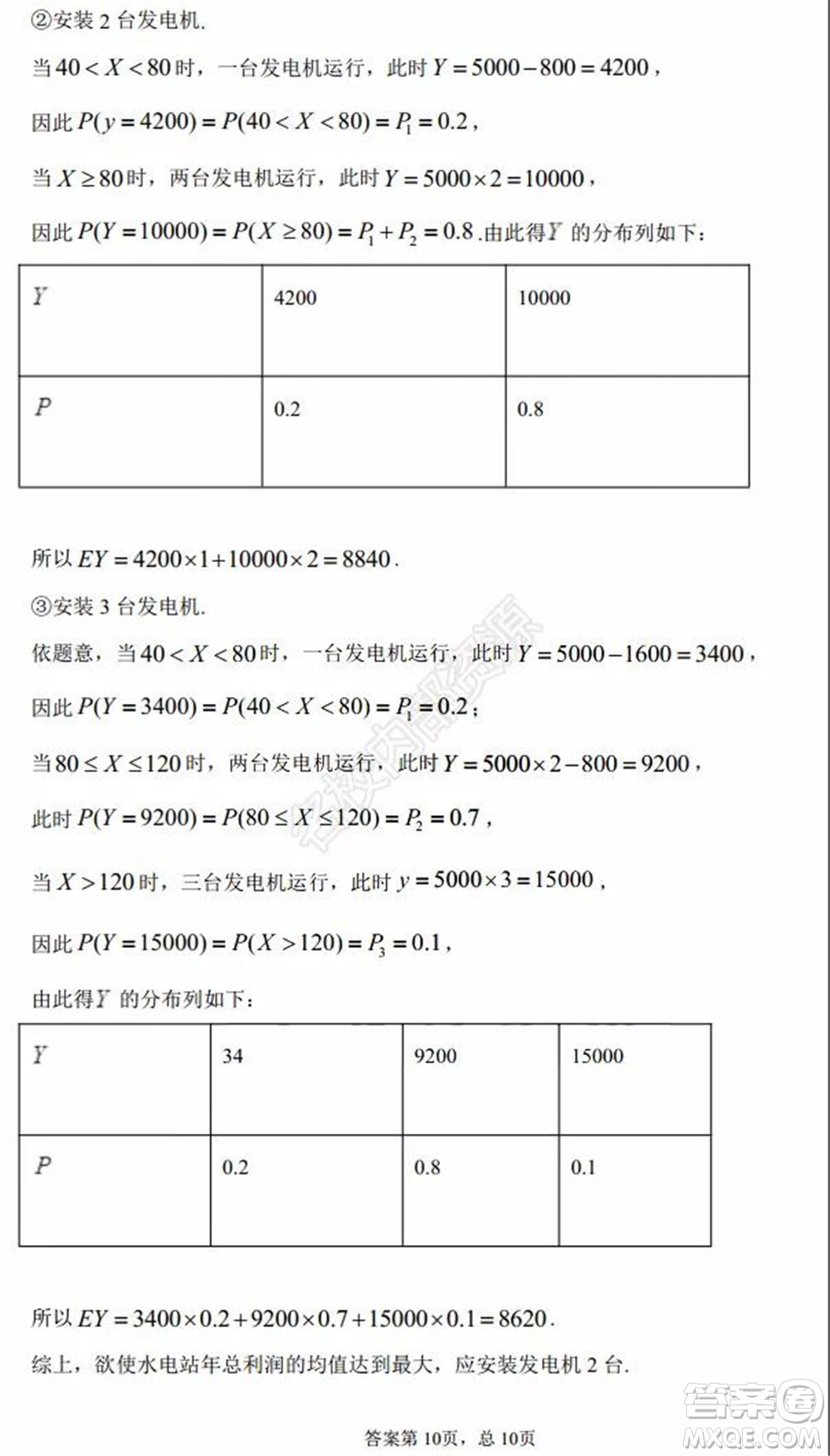 黑龍江省實(shí)驗(yàn)中學(xué)2019-2020學(xué)年下學(xué)期高二年級(jí)期中考試?yán)砜茢?shù)學(xué)試卷及答案