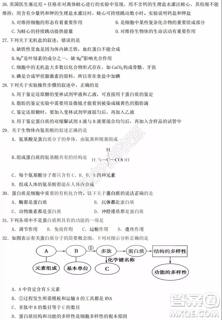 黑龍江省實(shí)驗(yàn)中學(xué)2019-2020學(xué)年下學(xué)期高二年級期中考試?yán)砜凭C合試卷及答案