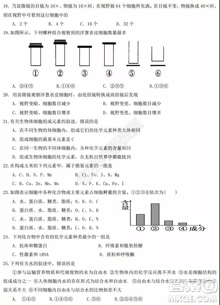 黑龍江省實(shí)驗(yàn)中學(xué)2019-2020學(xué)年下學(xué)期高二年級期中考試?yán)砜凭C合試卷及答案