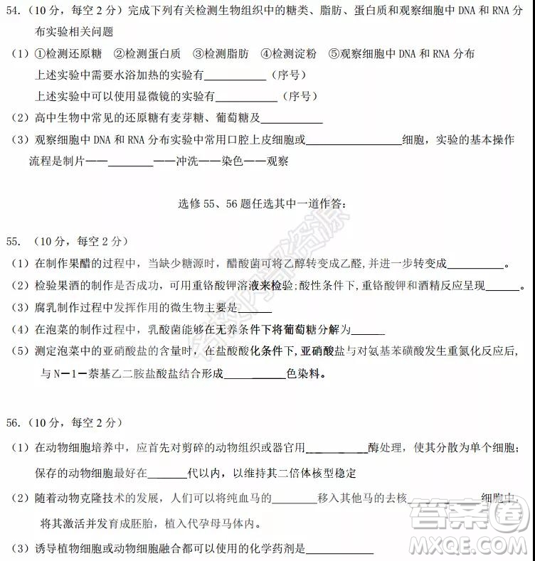 黑龍江省實(shí)驗(yàn)中學(xué)2019-2020學(xué)年下學(xué)期高二年級期中考試?yán)砜凭C合試卷及答案