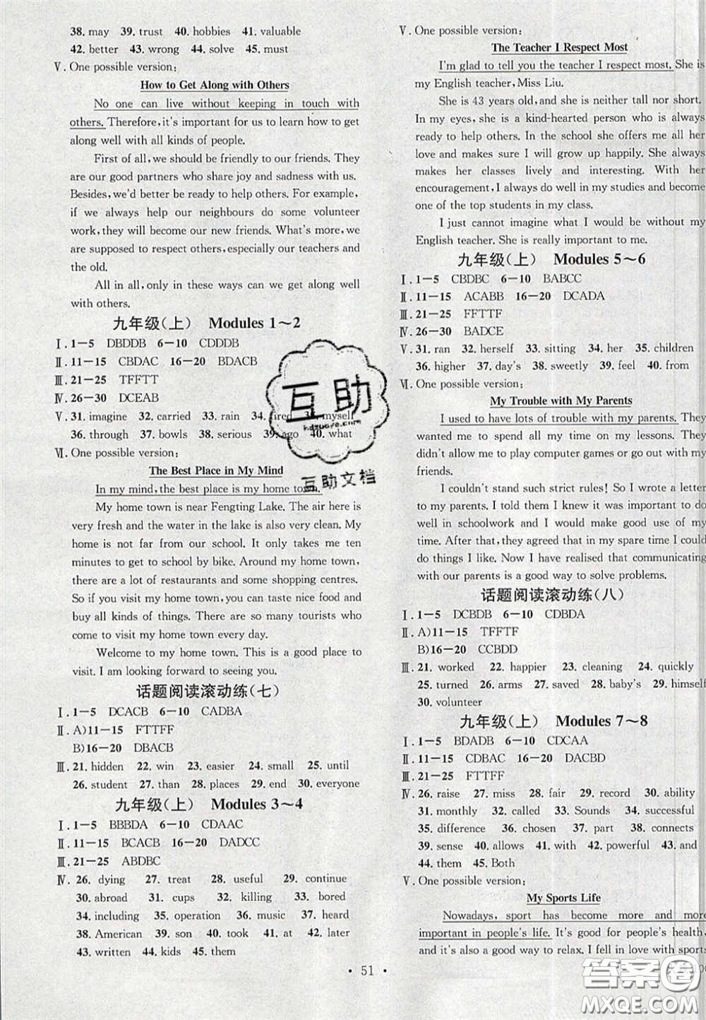 2020火線100天中考滾動(dòng)復(fù)習(xí)法英語(yǔ)外研版廣西專用答案