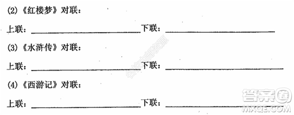 哈三中2019-2020學(xué)年度下學(xué)期高二學(xué)年6月份階段性測試語文試卷及答案