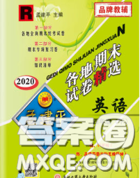 2020年孟建平各地期末試卷精選四年級英語下冊人教版答案