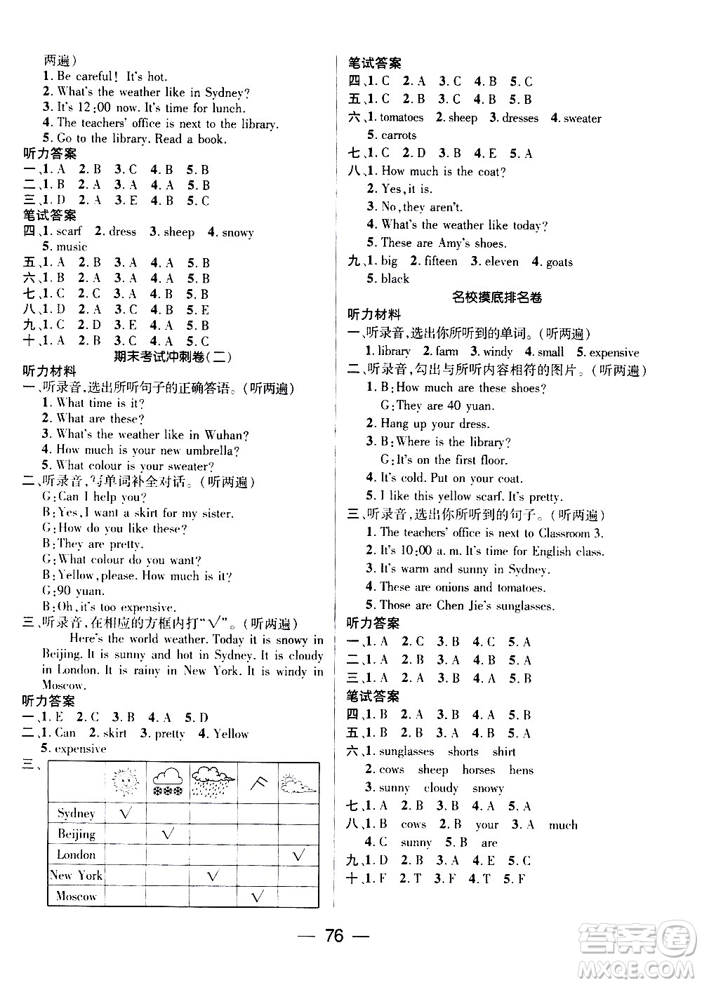 2020年期末沖刺王暑假作業(yè)英語(yǔ)四年級(jí)RJ人教版參考答案