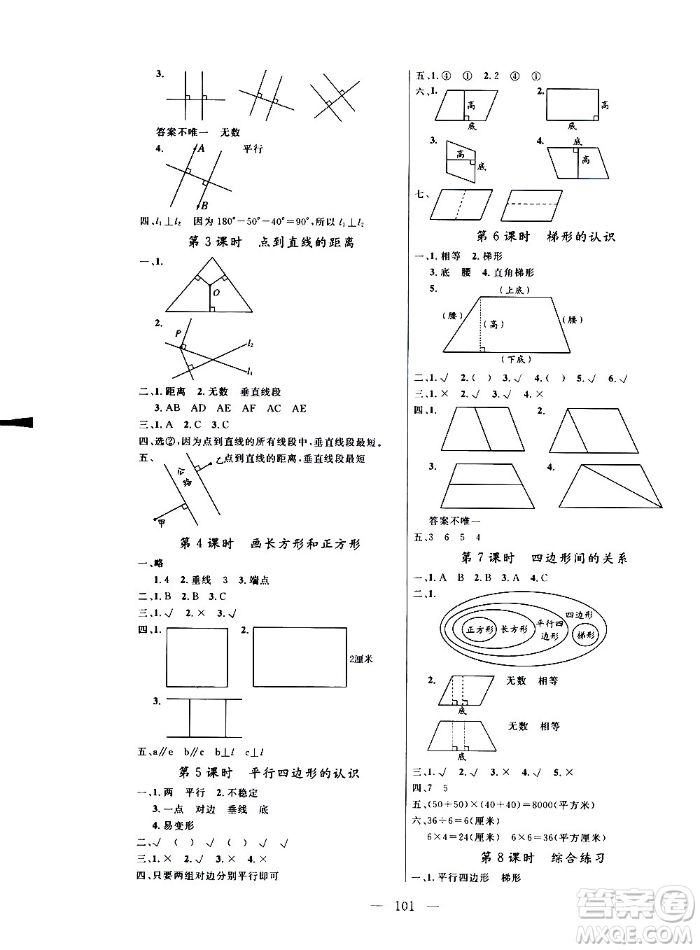 2020年?duì)钤憔氄n時(shí)優(yōu)化設(shè)計(jì)數(shù)學(xué)四年級上冊RJ人教版參考答案