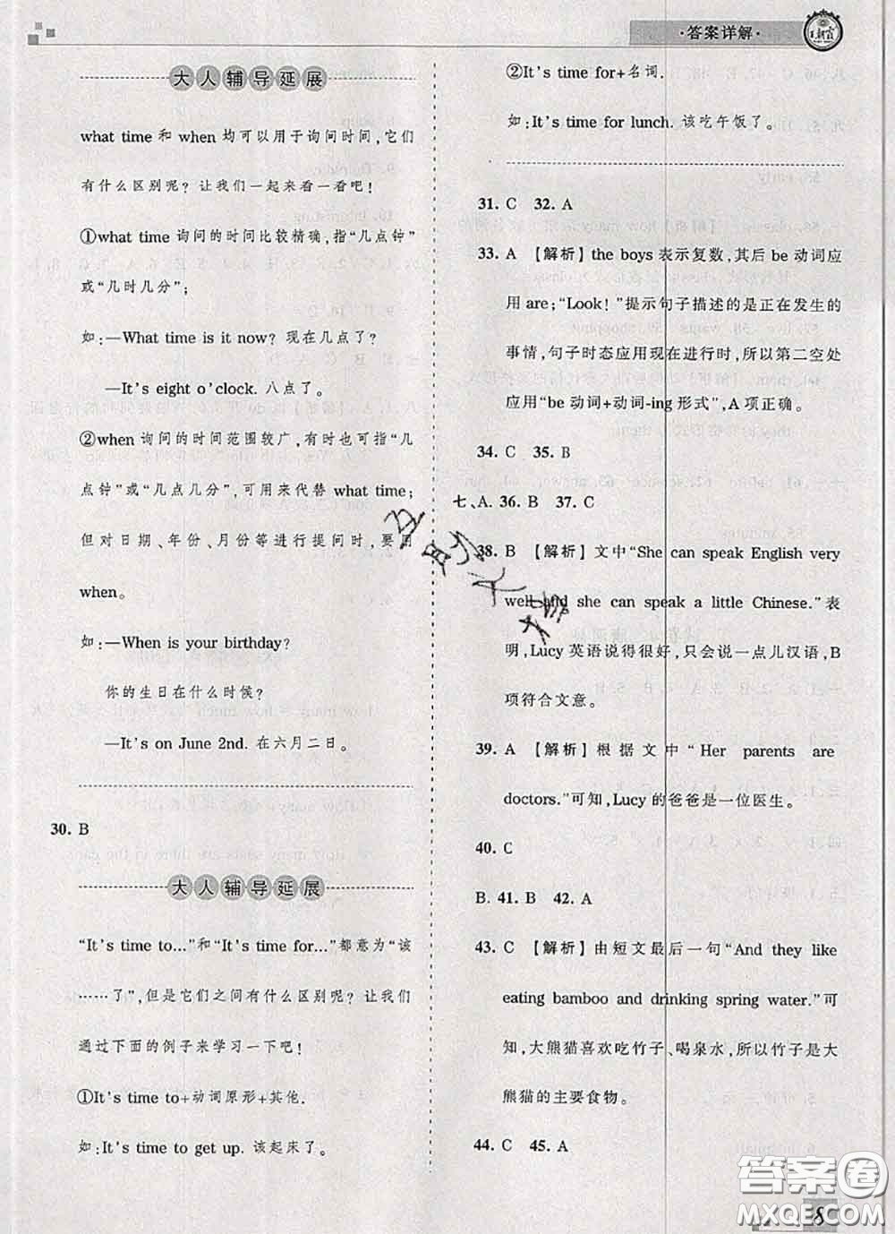 2020年王朝霞各地期末試卷精選五年級(jí)英語下冊(cè)科普版河南專版答案