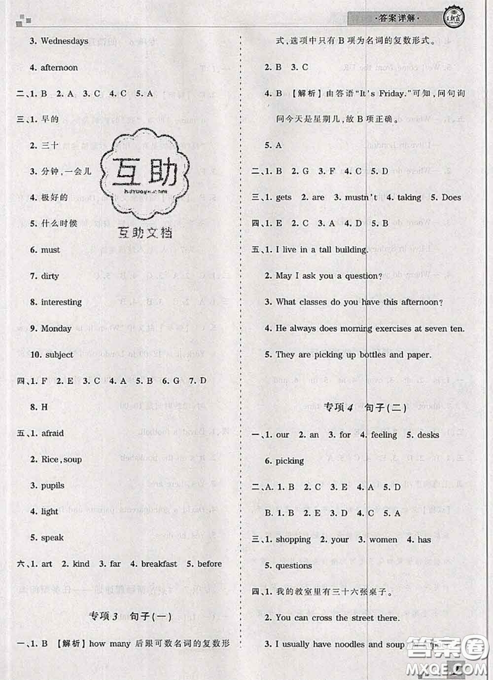 2020年王朝霞各地期末試卷精選五年級(jí)英語下冊(cè)科普版河南專版答案