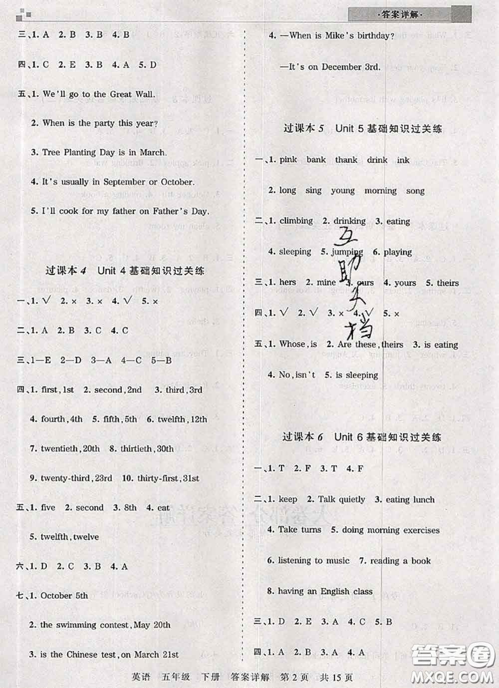 2020年王朝霞各地期末試卷精選五年級(jí)英語(yǔ)下冊(cè)人教版湖北專版答案