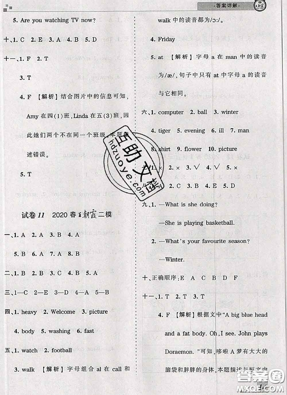 2020年王朝霞各地期末試卷精選四年級(jí)英語下冊科普版河南專版答案