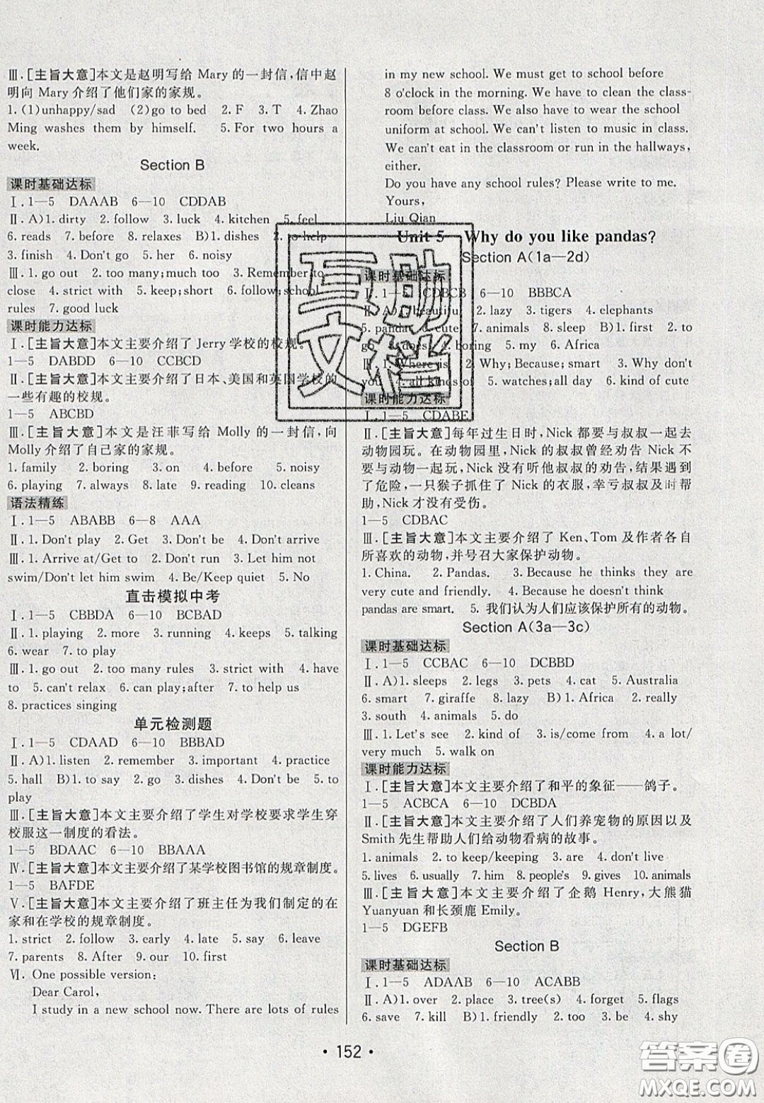 2020年同行學(xué)案學(xué)練測七年級英語下冊人教版答案