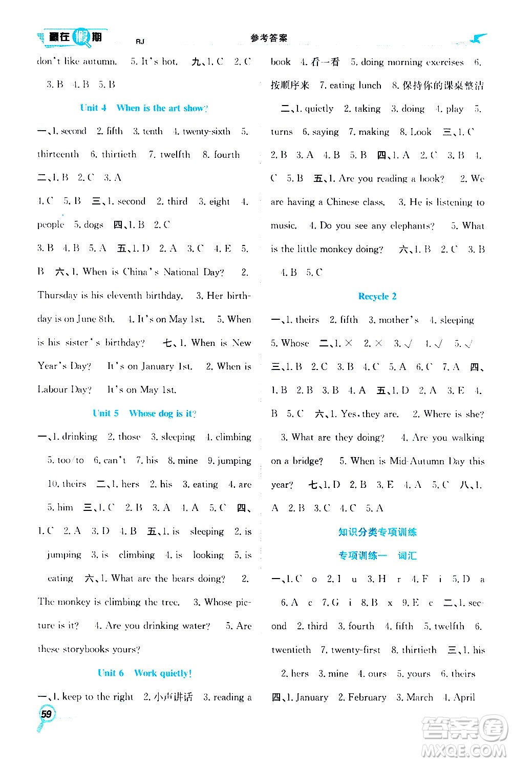 2020年暑假學(xué)期總復(fù)習(xí)贏在假期期末暑假英語(yǔ)五年級(jí)RJ人教版參考答案