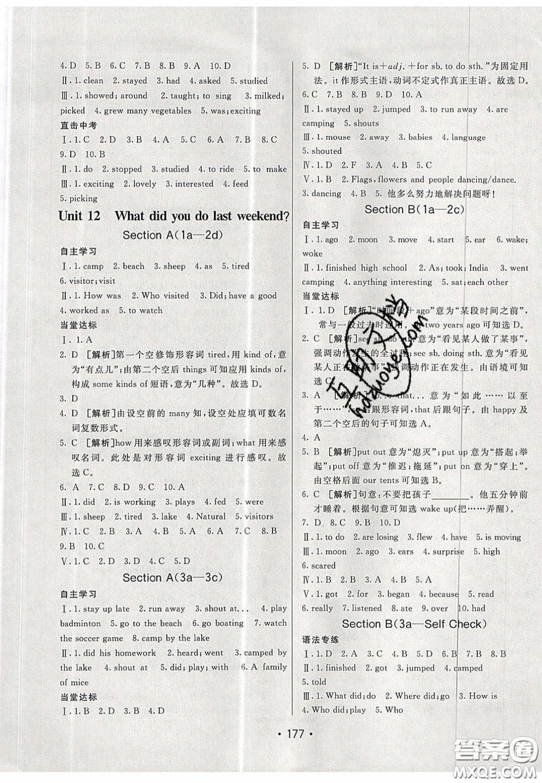 2020年同行學案學練測七年級英語下冊青島專版答案