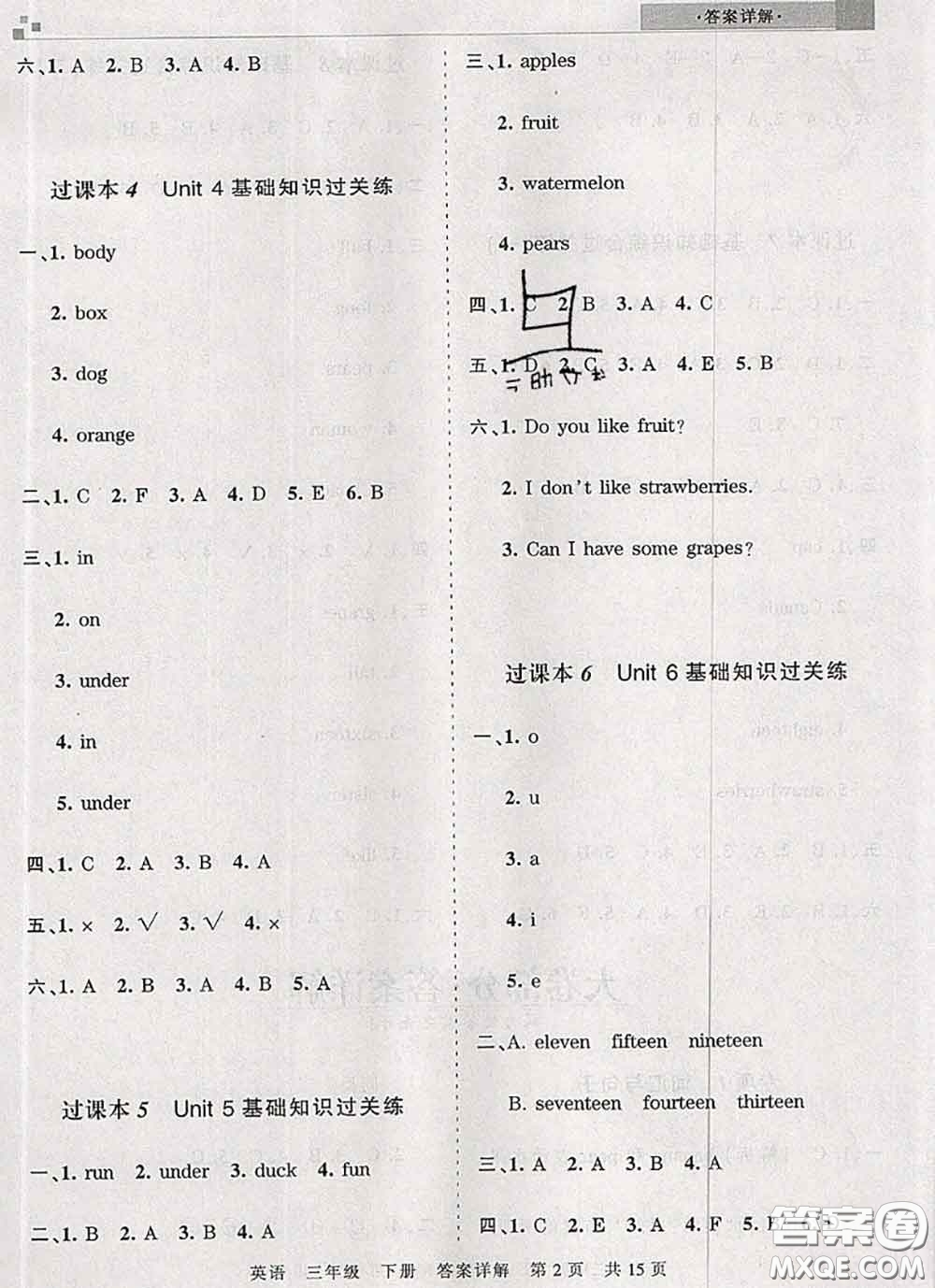 2020年王朝霞各地期末試卷精選三年級英語下冊人教版湖北專版答案