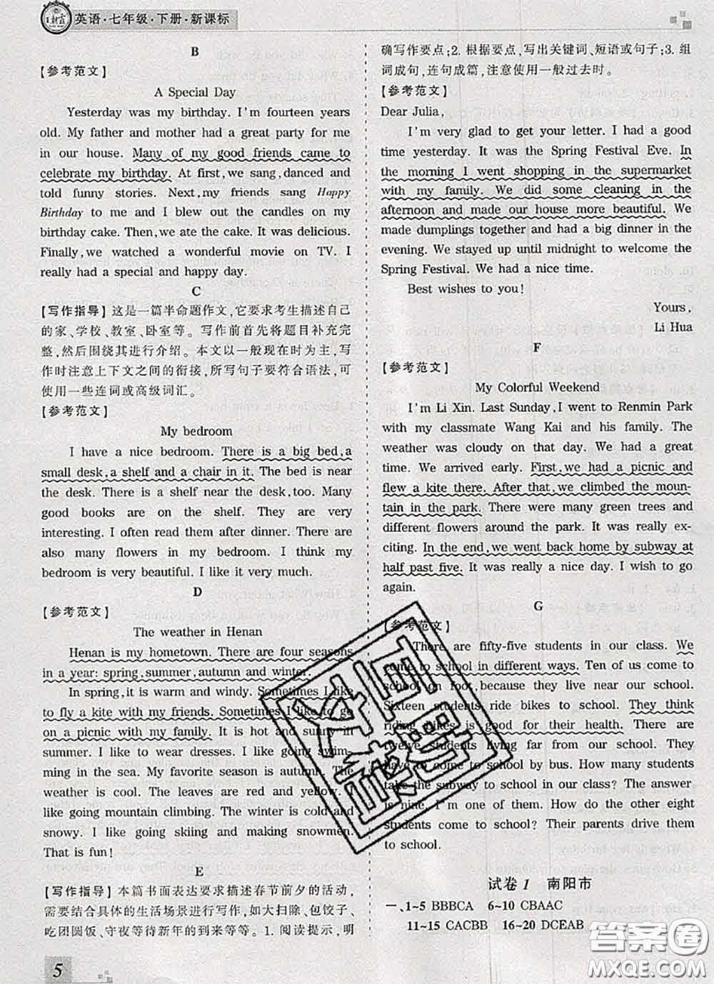 2020年王朝霞各地期末試卷精選七年級(jí)英語(yǔ)下冊(cè)人教版河南專(zhuān)版答案