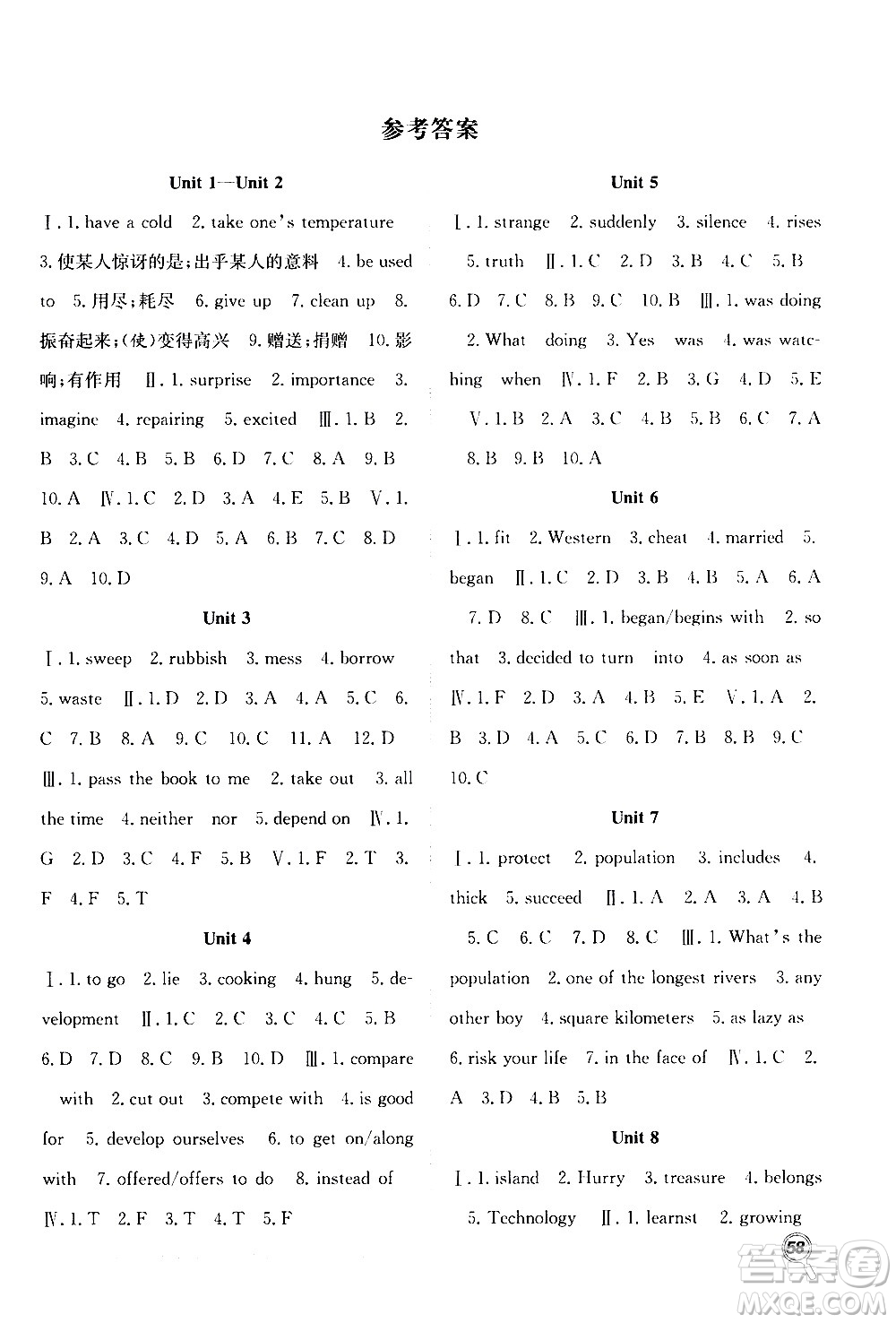 2020年暑假學(xué)期總復(fù)習(xí)贏在假期期末暑假英語(yǔ)八年級(jí)RJ人教版參考答案