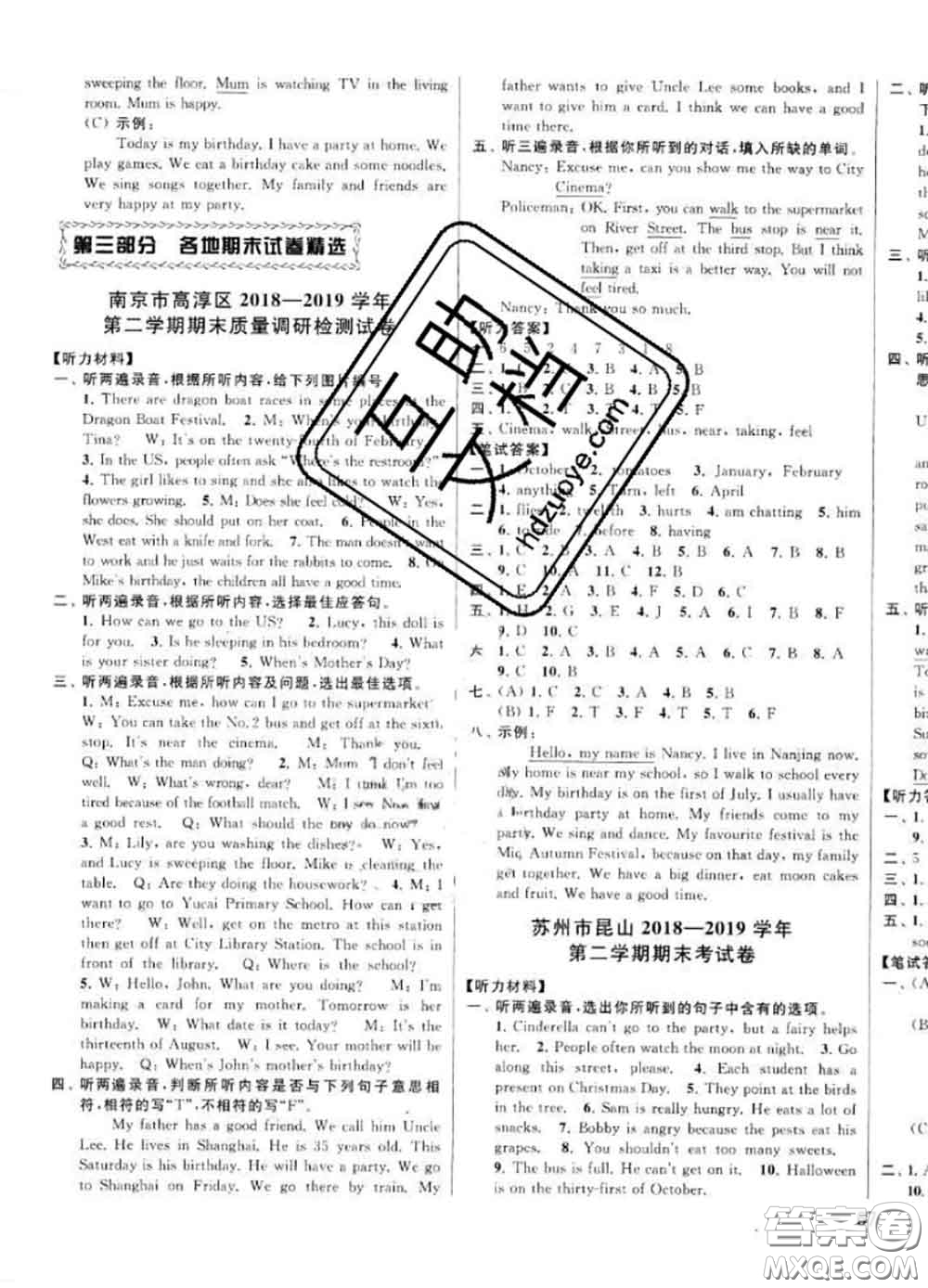 2020年同步跟蹤全程檢測五年級英語下冊人教版答案