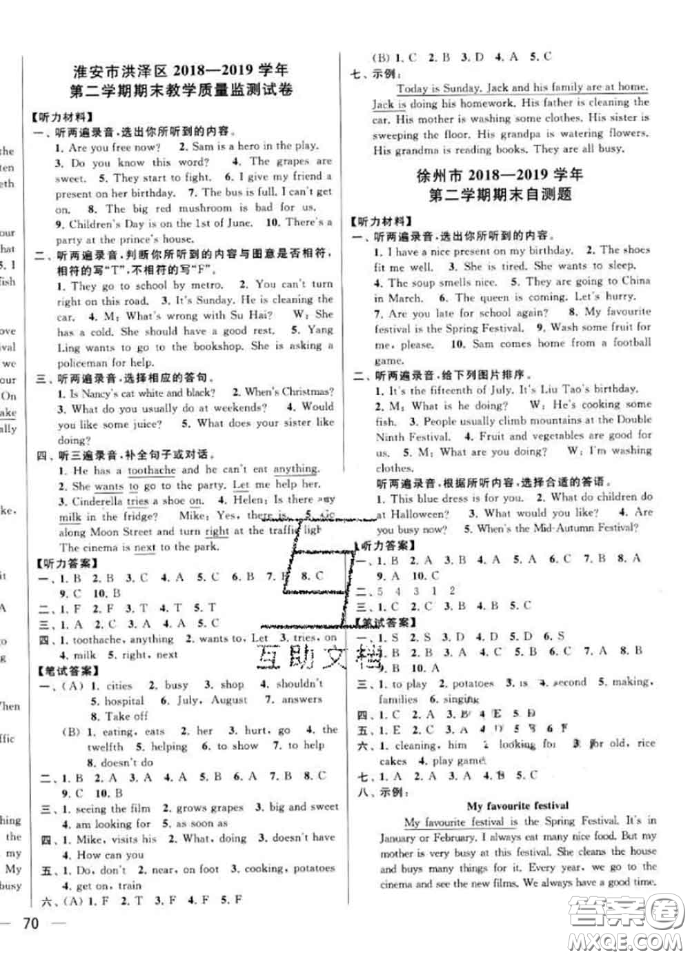 2020年同步跟蹤全程檢測五年級英語下冊人教版答案