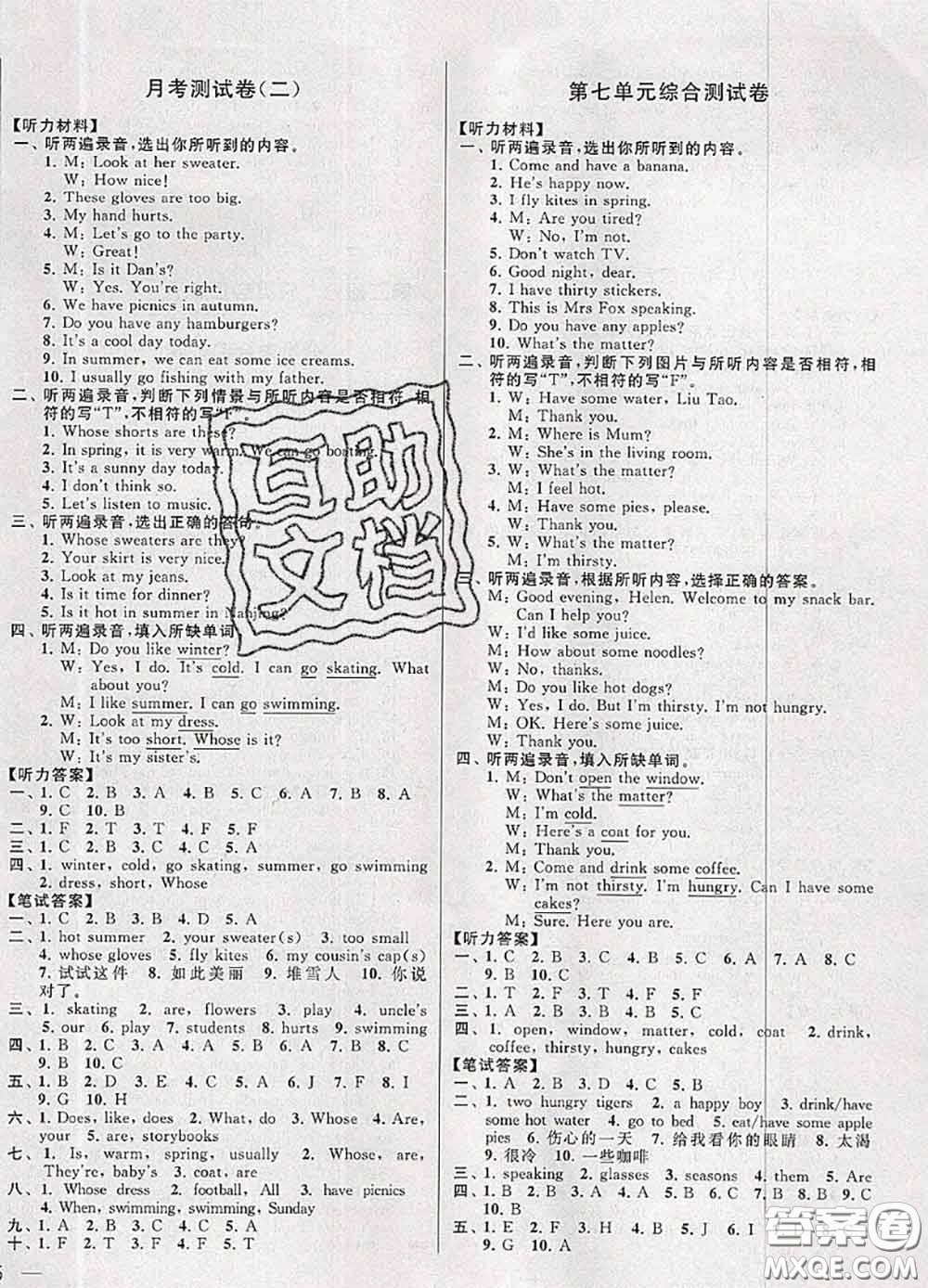 2020年同步跟蹤全程檢測(cè)四年級(jí)英語下冊(cè)人教版答案