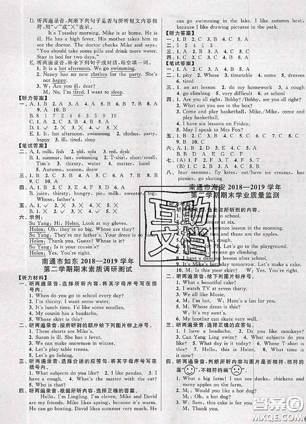 2020年同步跟蹤全程檢測(cè)四年級(jí)英語下冊(cè)人教版答案