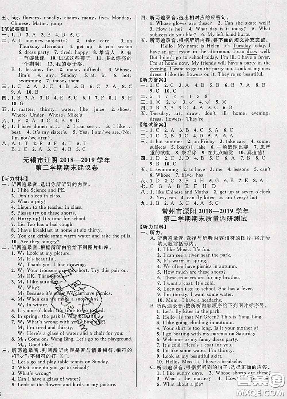 2020年同步跟蹤全程檢測(cè)四年級(jí)英語下冊(cè)人教版答案