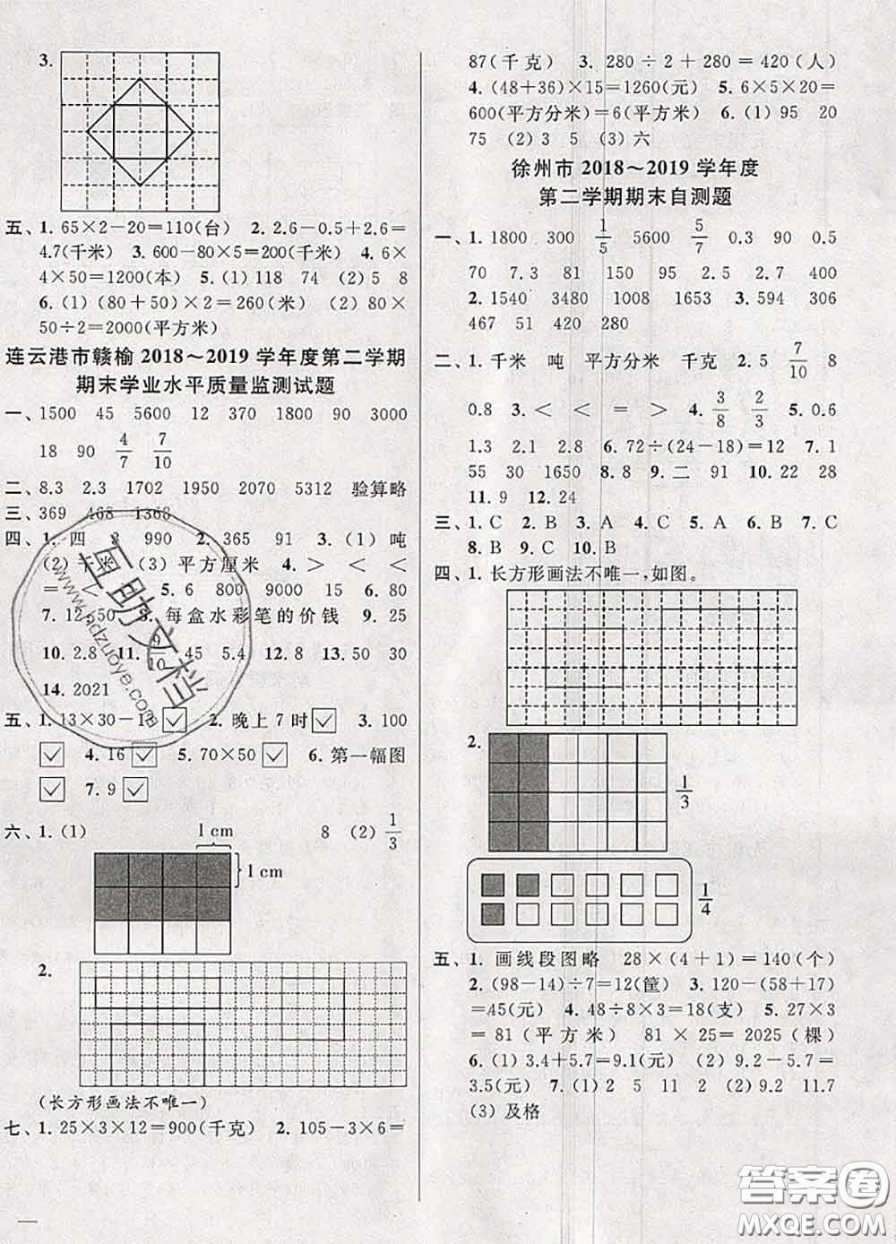 2020年同步跟蹤全程檢測三年級數(shù)學(xué)下冊人教版答案