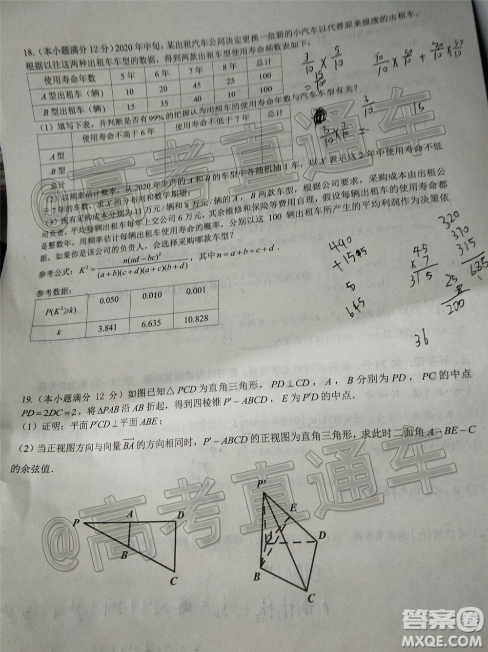 成都石室中學(xué)高2020屆高考適應(yīng)性考試二理科數(shù)學(xué)試題及答案